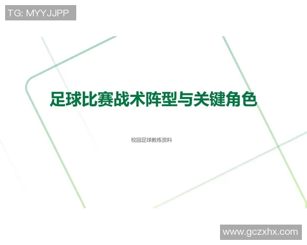 以巴尔韦德为核心探讨现代足球中全能中场的战术地位与价值